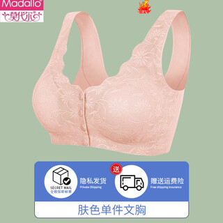 Modal prosthetic bra, special underwear for women after surgery, silicone grass seed front buckle, summer fake breasts, skin color single piece 3xl (95/42)