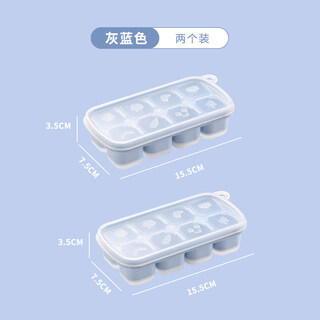 Gefuya ice cube mold silicone household homemade ice cream refrigerator ice cube box ice cube artifact food grade food grade ice tray gray blue double pack