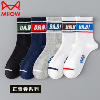 Miiow socks for boys, junior high school students, xinjiang cotton deodorant sports socks, basketball summer big children's mid-calf socks trend sw0711 (dab mid-calf), one size fits all (34-38.5), 5 pairs (designed for teenagers)