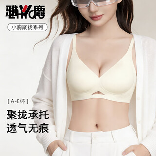 Yalu genuine zhiqu seamless jelly bra for women soft support small breast gathering fixed cup wireless thin bra gray apricot xl (recommended 75c/80a/80b)