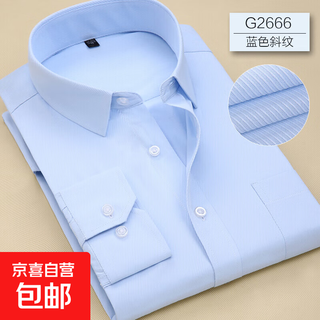 Light blue shirt men's long-sleeved professional formal wear business casual workwear solid color work men's large size striped shirt g2666 blue twill 42 recommended 145-155jin jin equals 0.5 kg