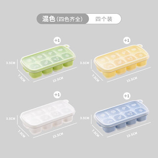 Gefuya ice cube mold silicone household homemade ice cream refrigerator frozen ice cube ice box ice cube artifact food grade mixed color 4 pack