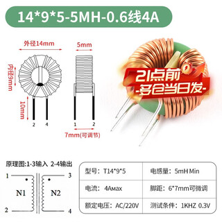 Zejie common mode inductor 470uh2.2/5/10/20/30mh magnetic ring plug-in ring power filter emc inductor coil 14*9*5-5mh-0.6 line 4a no specifications