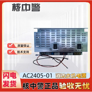 Beijing nuclear police fire host power box switching power supply hj_500c_500a_hj9000