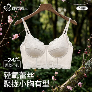 Urban beauty french lace underwear women's small breast gathering sexy pure desire wind retracting secondary breasts anti-sagging fishbone vest bra