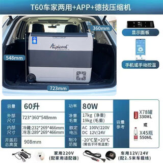 Ice tiger car refrigerator car home dual use compressor refrigeration truck 12v24v220v portable freezer refrigerator freezer t60 liter dual use + dual dual control + detech compressor