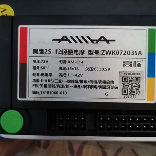 Emma 72v blackhawk 2s-12 controller c14 sine wave vector high efficiency power saving 1000 watts