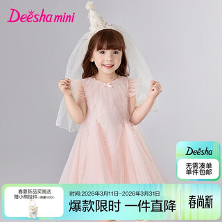 Disha children's clothing girls skirt 2026 mid-summer big children girls children's sequined mesh splicing dress