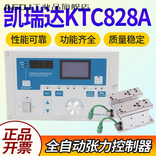 Kairida ktc828a ktc838a magnetic powder clutch brake original fully automatic constant tension controller ktc828a controller
