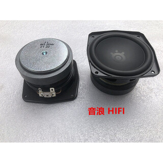 Danish steelseries 3-inch mid-woofer low-frequency long-stroke audiophile-grade small steel cannon