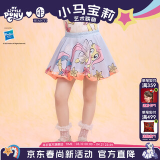 New year's clothing my little pony co-branded children's clothing skirt spring new girls flower bud skirt cartoon princess a-line skirt yunshui blue 120