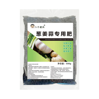Special sulfur-enhanced granules for onions, ginger and garlic, slow-release to promote root enlargement, stronger spicy flavor, base fertilizer applied throughout the entire process, special fertilizer for onions, ginger and garlic 500g*1 bag