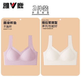 Yalu adjustable underwear women's big breast revealing small bra top support anti-sagging large size seamless secondary breast reduction wireless bra 2-pack 3212 style white + pink l 100-120jin jin is equal to 0.5kg