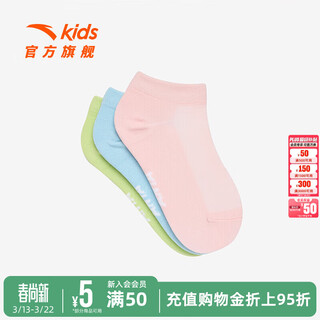 Anta (anta) children's socks three pairs for girls 2026 spring comfortable breathable socks children's socks anti-odor socks socks - unisex blue/green/pink 3 pairs 5-9 years old (l)