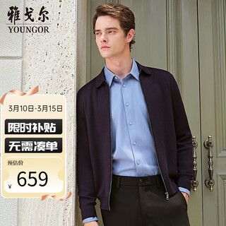 Youngor sweater men's 2025 autumn and winter young men's long-sleeved sweater vwhw619961ffa navy vwhw619961ffa s 95cm (recommended 105-125jin jin equals 0.5kg)
