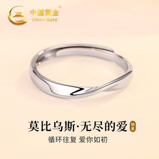China gold (china gold) platinum couple ring a pair of men and women platinum wedding ring birthday gift for girlfriend and wife wedding anniversary platinum mobi ring couple ring-female ring