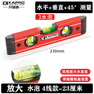 Kapro cape road mini level strong magnetic aluminum alloy small level level socket balance measurement level 779t main picture model 779t-23cm (strong magnetic)