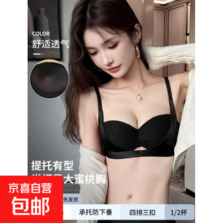 Nahtlose unterwäsche für damen ohne stahlringe, push-up-kleine brüste, hilfsbrüste, anti-durchhängen, flache brust, spezielles großes push-up-bh-set, schwarz 85a 38b