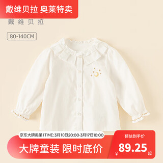 David bella aulet sells children's white shirt autumn clothing for girls pure cotton casual lace embroidered shirt top white ready stock 120 cm (recommended height 110-120cm)