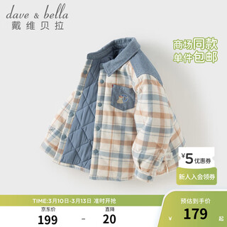 Dave&bella children's quilted shirt winter new style boy's cotton jacket baby boy's warm top casual children's shirt plaid in stock 80 cm (recommended height 73-80cm)