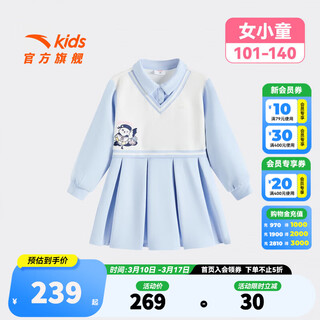 Anta children's dress girl's dress 26 spring and summer long-sleeved trendy college style mall same style geometric blue/marshmallow white-1 100
