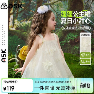 Ask junior children's skirt summer new children's sleeveless suspender skirt girls mesh skirt princess skirt performance skirt