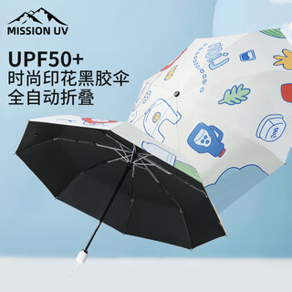 Mission uv vinyl parasol umbrella folding capsule umbrella men and women sun protection uv protection sun umbrella ys008
