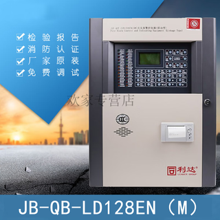 Lida fire alarm host jb-qb-d () fire alarm controller linkage type wall-mounted point 420 point hj