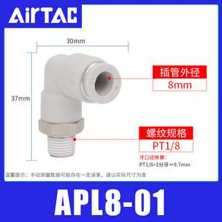 Original yade passenger air pipe quick plug elbow joint pl/apl4/6/8/10/12/16-m5-01-02-03-04 apl8-01 1 point