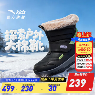 Anta children's cotton shoes for boys and girls 2025 autumn and winter plus velvet for warmth, non-slip and wear-resistant outdoor high-top long snow boots castle gray/black-1 37