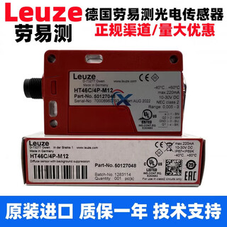 Interruptor fotoeléctrico leuze ht46c4p-m12 ht46cl26g-m12 ht46c2n-m12 ht46cl24p-m12