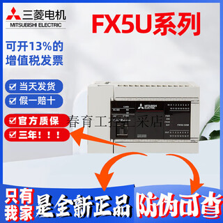 Plc fx5u-32mt/es fx5u-32mr/ds fx5u-64mr/64mt/80m original fx5u-32mr_es_220v_ac invoicing 13%