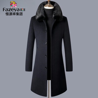 Fazeya hengyuanxiang group light luxury pure wool wool coat men's long windbreaker mink fur collar rabbit fur liner jacket navy blue (blackish) m (170) (recommended 100-120 jin jin equals 0.5 kg)
