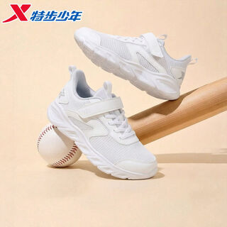 Xtep children's 2026 spring new boys' soft-soled velcro non-slip sports running shoes for middle-aged and older children, classic white/silver, dense mesh and breathable 33