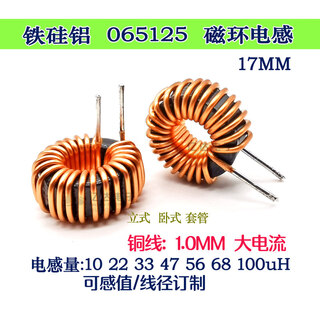 Iron silicon aluminum 065125 10/22/33/47/56/68/100uh 1.0 wire 10a high current magnetic ring inductor 33uh 1.0 copper wire 065 horizontal
