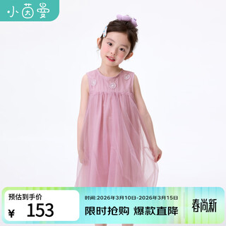 Xiaoyinman floral gauze skirt girls dress summer dress small and medium-sized children fashionable princess dress thin breathable sleeveless a-line skirt pink 105