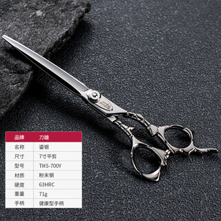 Daoxiong silver hairdressing scissors 7-inch free-hand scissors flat scissors large-cut comprehensive scissors powder steel hair scissors liter powder steel 7-inch free-hand scissors ths-700y