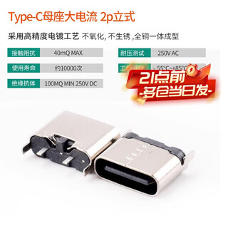 Zejie type-c female direct plug patch socket usb-3.1 6p5p16p 4-pin waterproof plug male fast charging connector type-c female high current 2p vertical (1 piece)