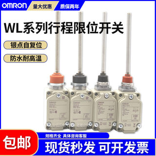 Omron travel limit switch wlnj-q-30-2-s2-55-255-th-tc-2rp-ld-le-n wlnj-2-n