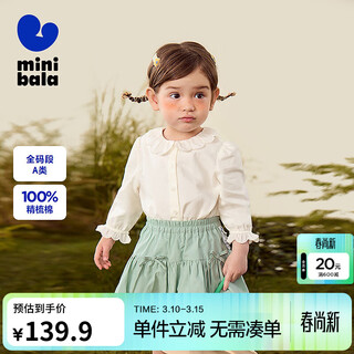 Mini balabala girls long-sleeved shirt sweet french cotton lapel skin-friendly children's top spring new style ivory white 10402 90