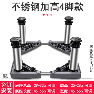 Kezitu washing machine base stainless steel raised pad height stand fully automatic drum adjustable stand refrigerator ice making 4 feet (total shelf height 29-32cm) gray