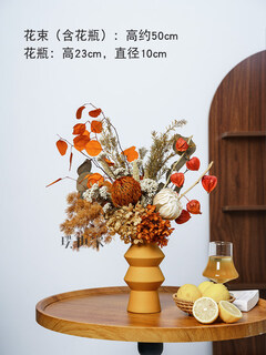 High-end immortalized dried flower bouquet, real flowers and leaves, home soft decoration, floral decoration, store display, afternoon c bouquet + morandi orange vase