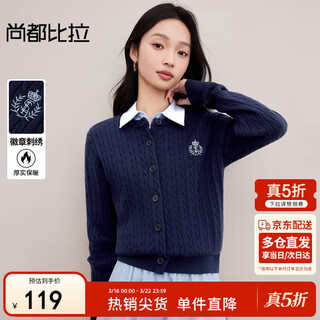 Shandubila college style round neck sweater women's autumn thick warm embroidered sweater long sleeve twist texture stretch cardigan