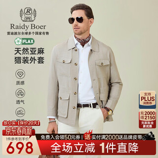 Raidy boer linen + old money style 2026 spring men's hunting multi-pocket jacket 3526 khaki s /165/46