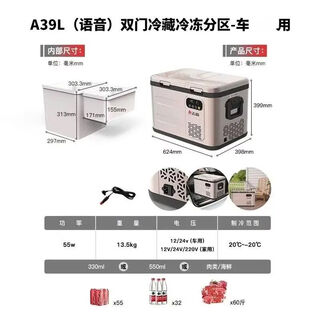 Car small refrigerator truck double door refrigeration freezing fast refrigeration voice control car home dual-purpose mobile a39 car + metal exterior + voice control + dual single control