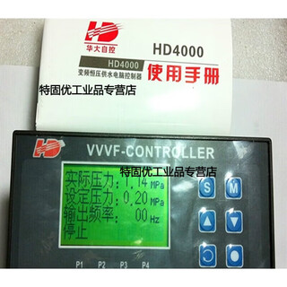 Huada hd4000 lcd constant pressure water supply controller 100% guaranteed red