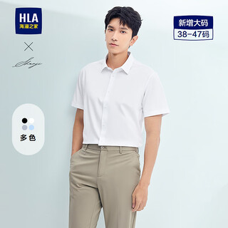 Heilan house (hla) shirt summer 25 new light business shirts and large size formal shirts for men hncbw2j010a bleached 21 40 175/92a recommended 137~148jin jin equals 0.5 kg