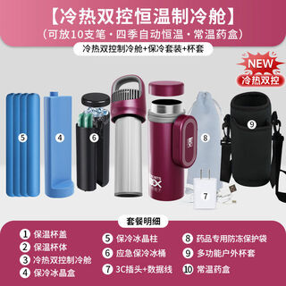 Shantou lincun mounted islet refrigeration box, portable rechargeable car-specific small refrigerator, can be used for aircraft refrigeration cup, crimson hot and cold dual-control ai automatic constant refrigeration cabin + cold storage set + cup sleeve