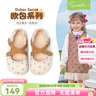 Snafy girls leather shoes spring new soft sole non-slip children girls princess polka dot dance shoes baby shoes milan white/yellow 27