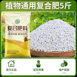 Compound fertilizer for vegetable farming, nitrogen, phosphorus and potassium waste, long-lasting flower growing fertilizer, household general compound fertilizer, general granular fertilizer 5 jin jin is equal to 0.5 kg, nutritional balance effect is significant